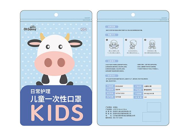 儿童一次性口罩包装设计图