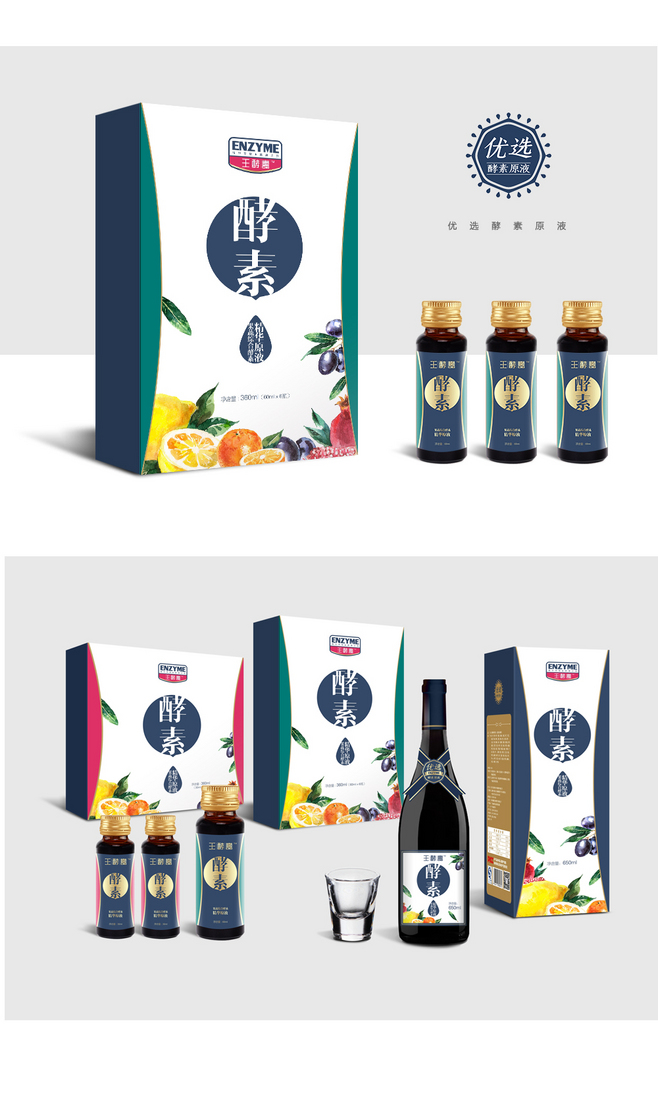 酵素包装设计 LOGO设计