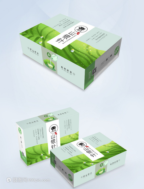 岩山银针茶茶叶包装盒设计