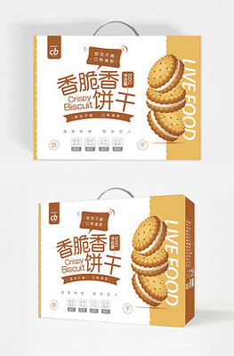 饼干图片素材_饼干模板下载-VIP素材