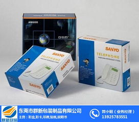 彩盒设计哪家专业 群新包装制品 在线咨询 彩盒设计