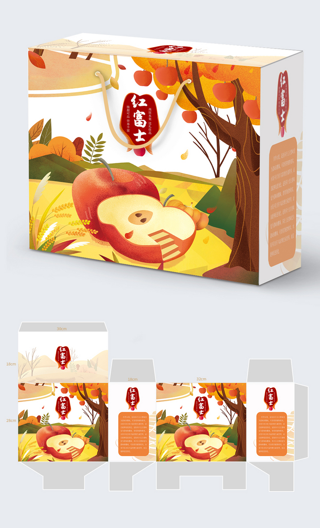 农产品水果苹果箱包装盒礼盒包装设计