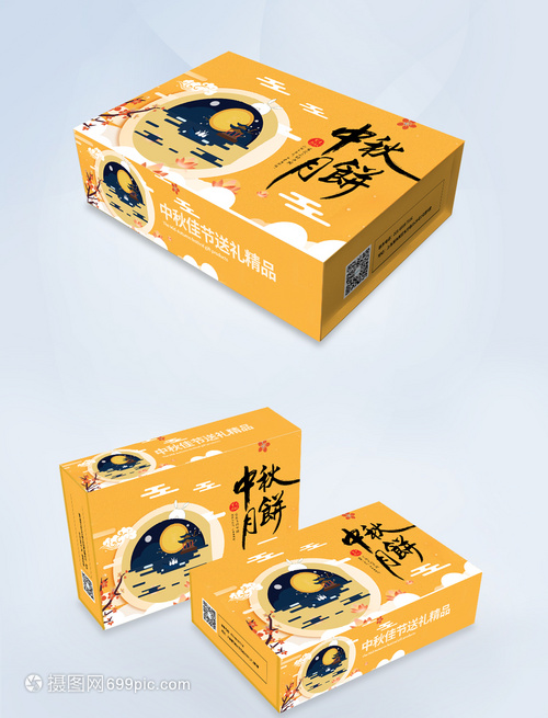 中秋节月饼包装盒设计