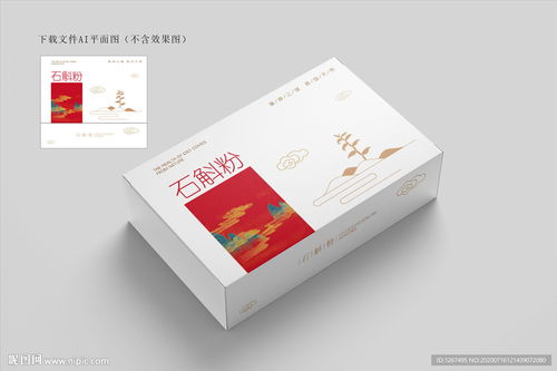 石斛包装设计图的艺术与实用之道