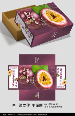 百香果水果包装设计 艺术、保护与品牌传播的完美融合